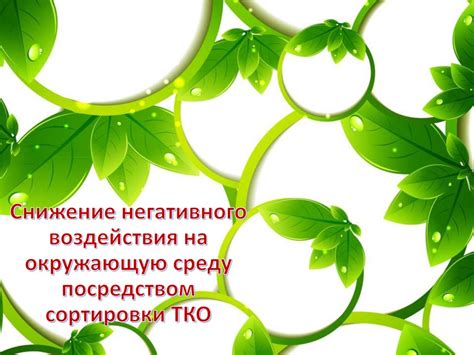 Риски взаимодействия с объектами негативного воздействия на окружающую среду