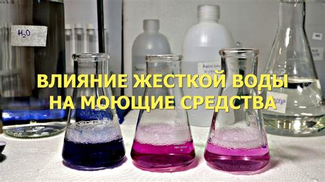 Риски влияния жесткой воды на состояние посуды