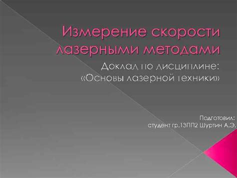 Риски и ограничения при удалении рубцов лазерными методами