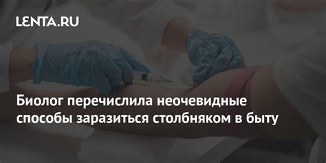 Риск заразиться столбняком: почему это беспокоящее заболевание