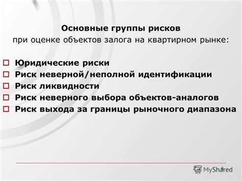 Риск неверной идентификации из-за данной узнаваемой символики