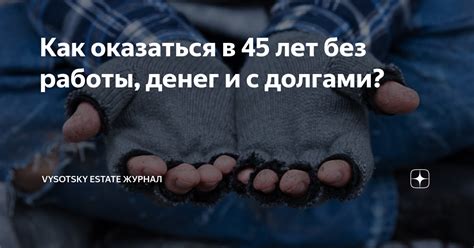 Риск оказаться без работы