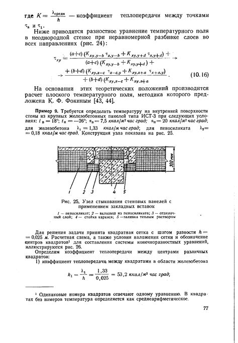 Рихтовочные работы с применением закладных компонентов