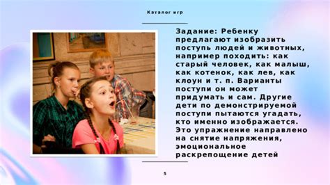 Ролевая игра: эмоциональная экспрессия и снятие напряжения