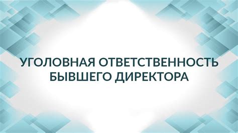 Роли и задачи руководителя-учредителя компании Консультант Плюс