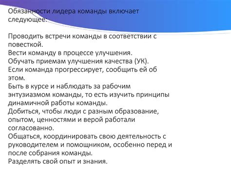 Роли и обязанности лидера в дружной собачьей компании