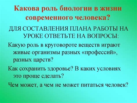 Роль "окончания путешествия" в жизни человека