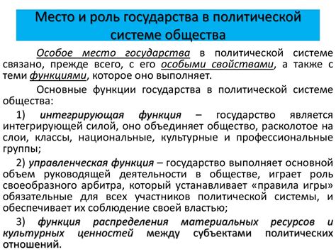 Роль Дмитрия Алексеевича в политической сфере Российского государства