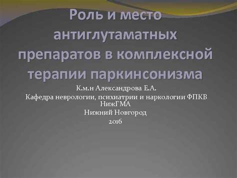 Роль Престариума А в комплексной терапии гипертонии