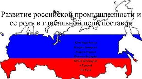 Роль Российской империи в глобальной политике