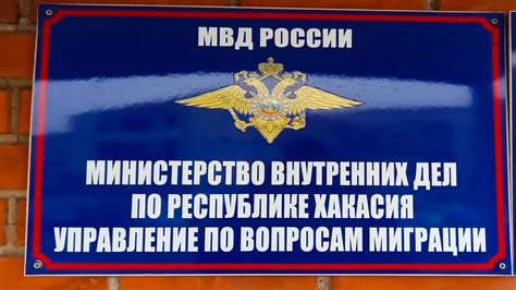 Роль Управления федеральной миграционной службы (УФМС) в процессе установления ограничения на въезд в Российскую Федерацию