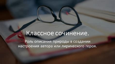 Роль автора в создании аудиовизуального произведения