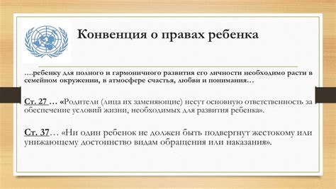 Роль авторитета и его поддержание в семейном окружении