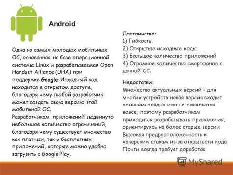 Роль адаптера в мобильных устройствах на базе операционной системы Android