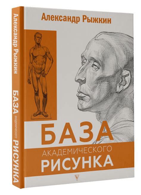 Роль академического рисунка в искусстве