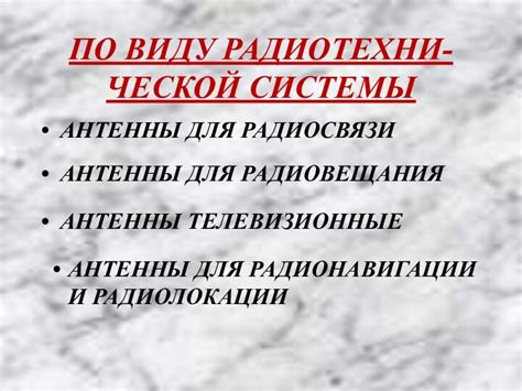 Роль антенн в функционировании системы радиолокации