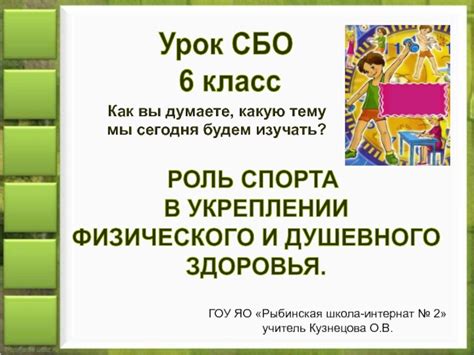 Роль вероисповедания в укреплении душевного благополучия прихожан