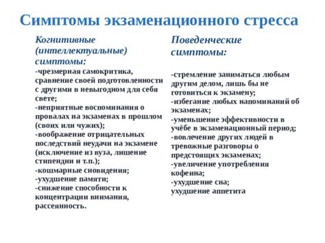 Роль воздействия стресса на функционирование памяти и познавательные способности