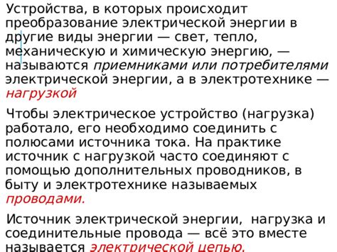 Роль вольта-ампера в электротехнике: эффективное использование энергии и обеспечение безопасности