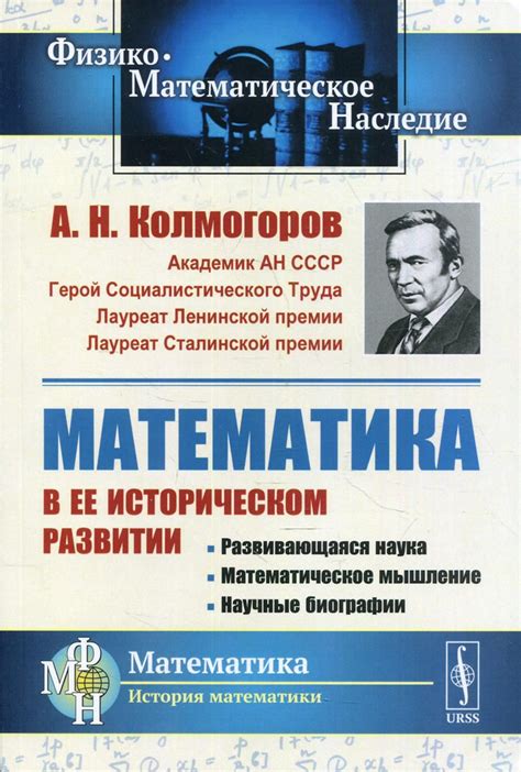 Роль выдающегося математика Эвклида в развитии науки