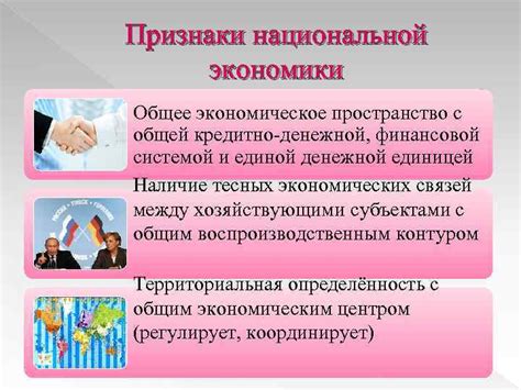 Роль главной кредитно-финансовой институции в развитии национальной экономики