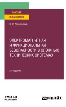 Роль глушителя в технических системах безопасности