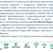 Роль государства в регулировании функционирования цифровой платформы Libra 2 на территории Российской Федерации