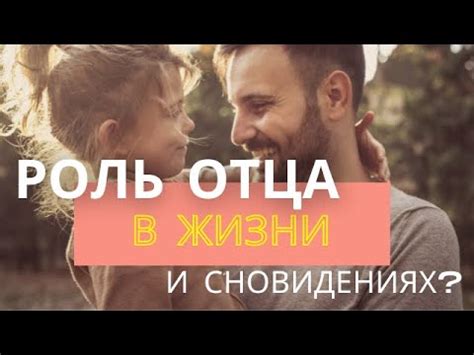 Роль дачи в сновидениях: значение для личной жизни и отношений