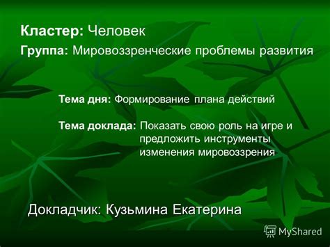 Роль демо-роликов в игре и анализе собственных действий