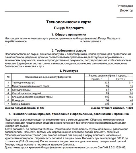 Роль и применение технологической карты в производстве