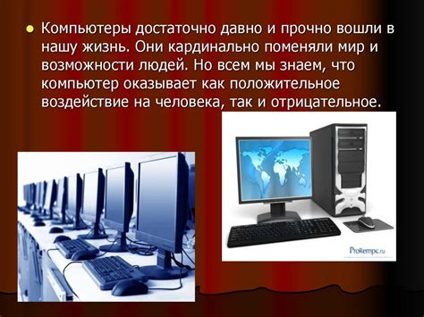 Роль компьютера и смартфона в появлении неприятных ощущений в глазах