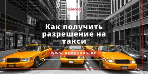 Роль легитимной лицензии в развитии сферы пассажирских перевозок