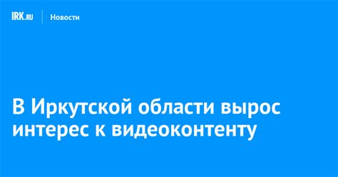 Роль ливреи: привлечение внимания к видеоконтенту