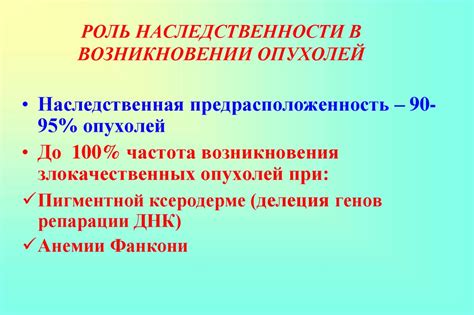 Роль наследственности в возникновении измения PQ-интервала у детей