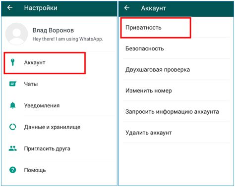 Роль настроек «информация» в WhatsApp: поддержка конфиденциальности ваших данных