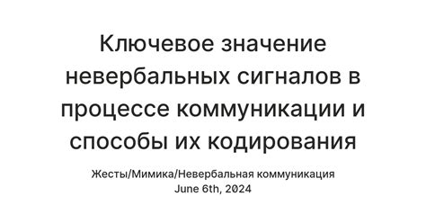 Роль невербальных сигналов в определении взаимного интереса у девочек возраста 14 лет