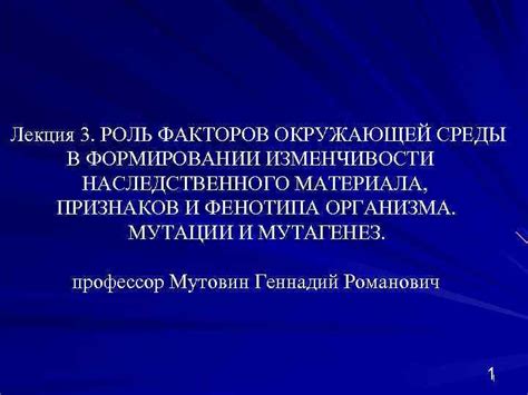 Роль окружающей среды в формировании наших эмоций