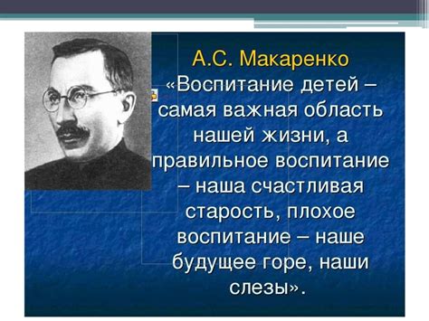 Роль педагога Антона Семеновича Макаренко в формировании и эволюции детских колоний