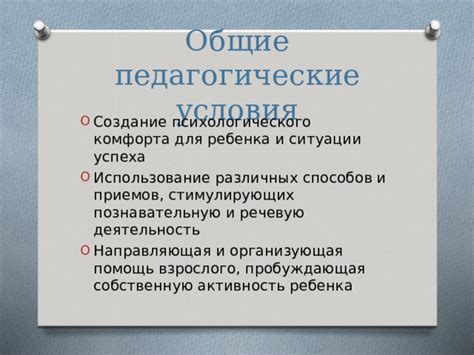 Роль поддержки и психологического комфорта для ребенка, столкнувшегося с физическим насилием от взрослого в детском саду