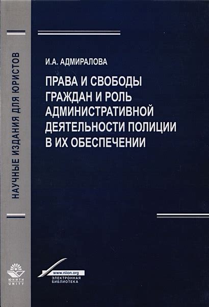 Роль правового регулирования в обеспечении благополучия граждан