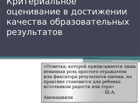 Роль превосходного качества в достижении блестящих результатов