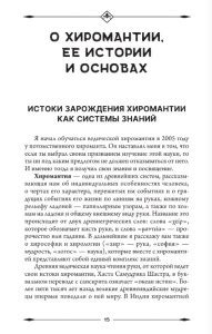 Роль прилета синички в предсказании судьбы: особенности и связи с личным путем