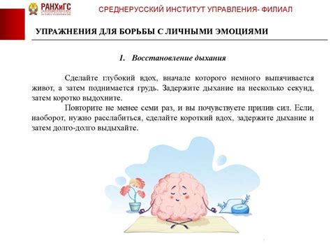 Роль психологических факторов в возникновении неопределенных ощущений с вышеуказанными симптомами