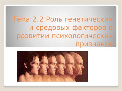 Роль психологических факторов в случае неожиданного падения