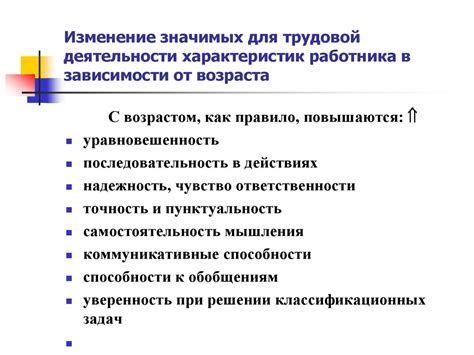 Роль работника пожилого возраста: трудовая карьера и преимущества