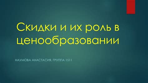 Роль региональной разницы в ценообразовании