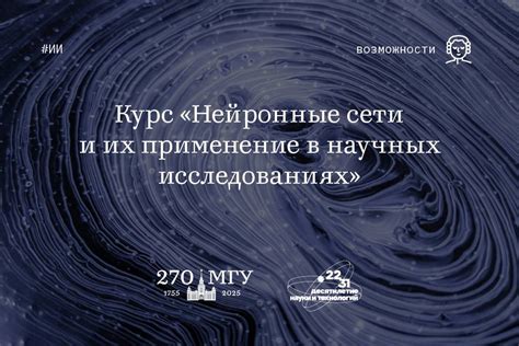 Роль светящихся объектов в научных исследованиях и их практическое применение