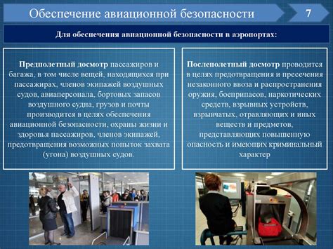 Роль системы автомобильного охранного устройства в обеспечении безопасности транспортного средства