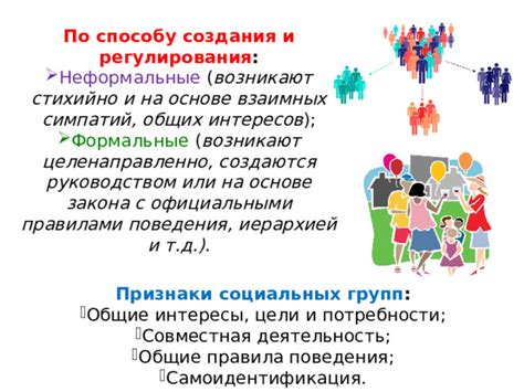 Роль совместных интересов в определении взаимных симпатий в юношеском возрасте