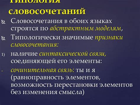 Роль соединительных элементов в формировании синтаксической структуры текста